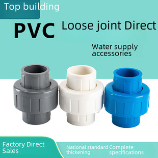 顶建 PVC Water Pipe Live Connect Pipe Pipe Academy Direct Pipe 20 25 32 40 50 63 75 110