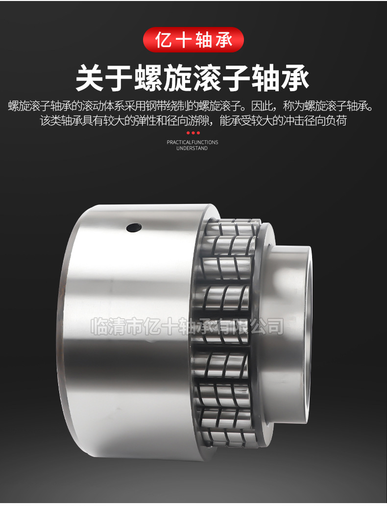 钢厂耐高温轴承697716弹簧轴承 螺旋轴承 螺旋滚子轴承C697516