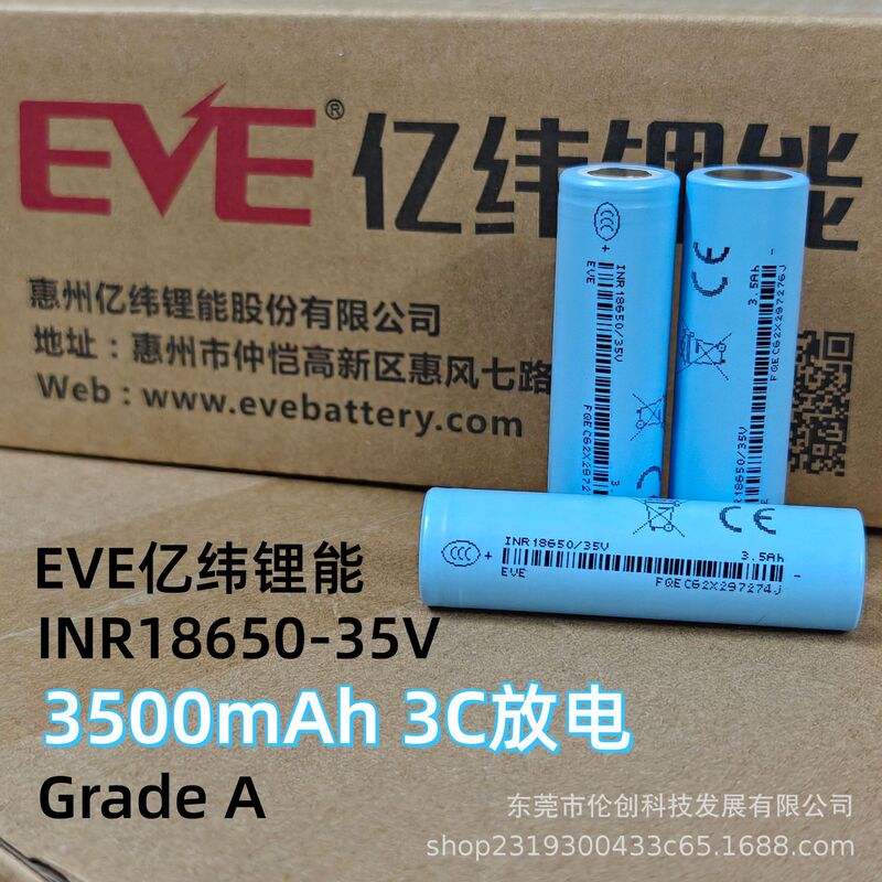 Eve Yiwei Lithium Energy 35V 3500Mah 3.65V 3C 18650 Lithium Battery Brand New A-Grade Product Eve Yiwei Lithium Energy 35V 3500Mah 3.65V 3C 18650 Lithium Battery Brand New A-Grade Product