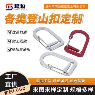 厂家定制6字织带扣压扁钢丝铝合金登山扣背包宠物牵引织带快挂扣