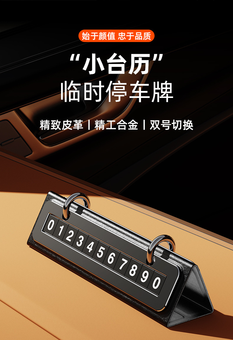 2026 New Model Temporary Parking Sign Creative Car Moving License Plate Car Decoration High-End Alloy Number Plate