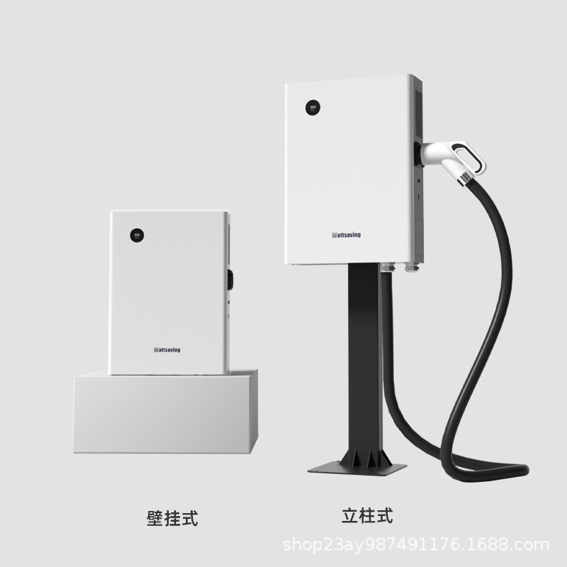 Wattsaving能效电气新能源汽车充电桩家用30kW运营壁挂快充充电桩
