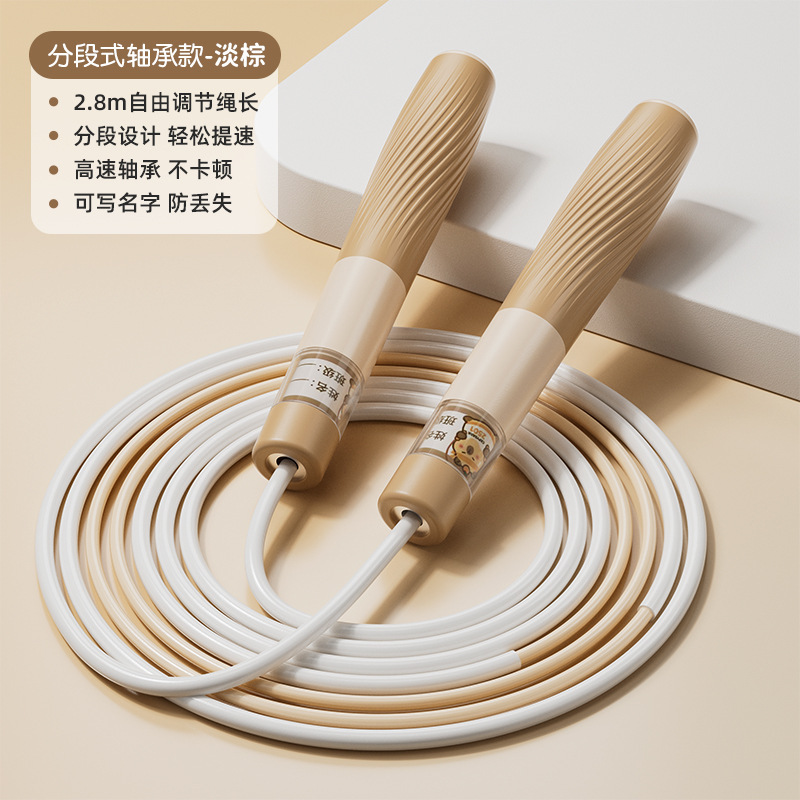 新款儿童跳绳中考学生考试竞速跳绳专业分段式轴承跳绳成人跳绳|undefined