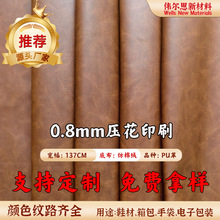 ���l����puƤ 0.8/1.0mmӡˢ���y���޽q����Ƥ�� ���Ь��ɳ�l PU