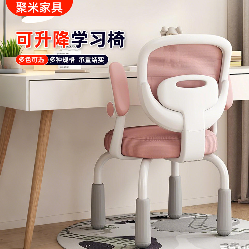 Children's Adjustable Student Study Chair Home with Armrests Four-Legged Chair Student Backrest Swivel Stool Study Chair
