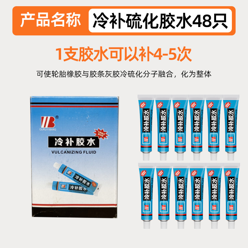 汽车真空胎电动摩托车补胎神器快速修补冷补硫化胶条补胎工具套装|undefined