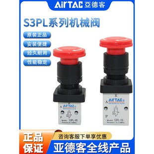 ԭ�b���¿�AIRTAC��ͣ���o�yS3PL-M5 S3PL-06 S3PL-08