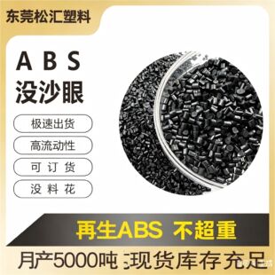 ABS�����ϱ���⻬늄ӹ����������ע�ܼ��߿��_��ɫabs�^150Ŀ