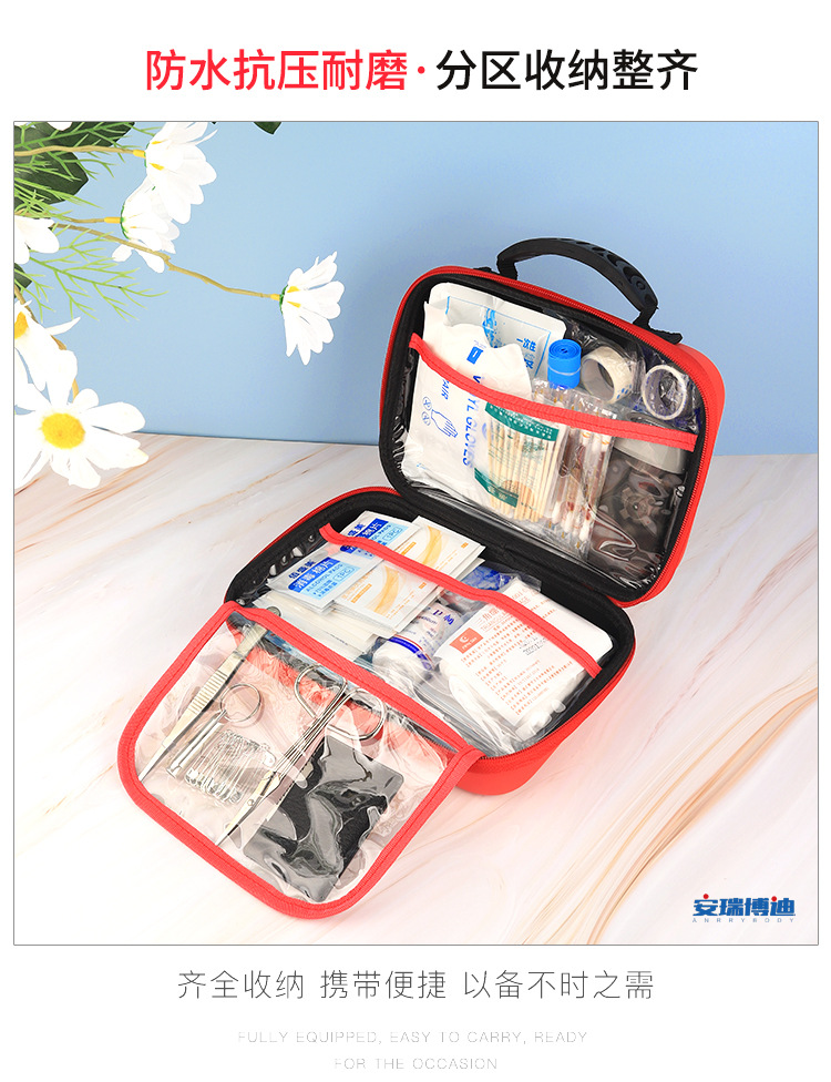 急救包详情-750_13.jpg