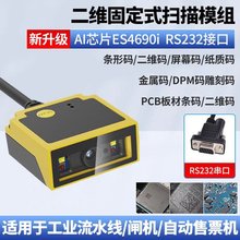 ���mindeo ES4690i�ߴa���̶�ʽ���������S�a�ߴa���l�a����ģ�M