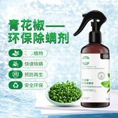 Natural Green Pepper Mite Removal Spray for Plants – A Popular Choice Safe for Pregnant Women and Babies, Offering Wash-Free Mite-Killing Power
