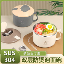 304不锈钢泡面碗带盖大容量可沥水方便面杯餐具盖食堂学生饭盒