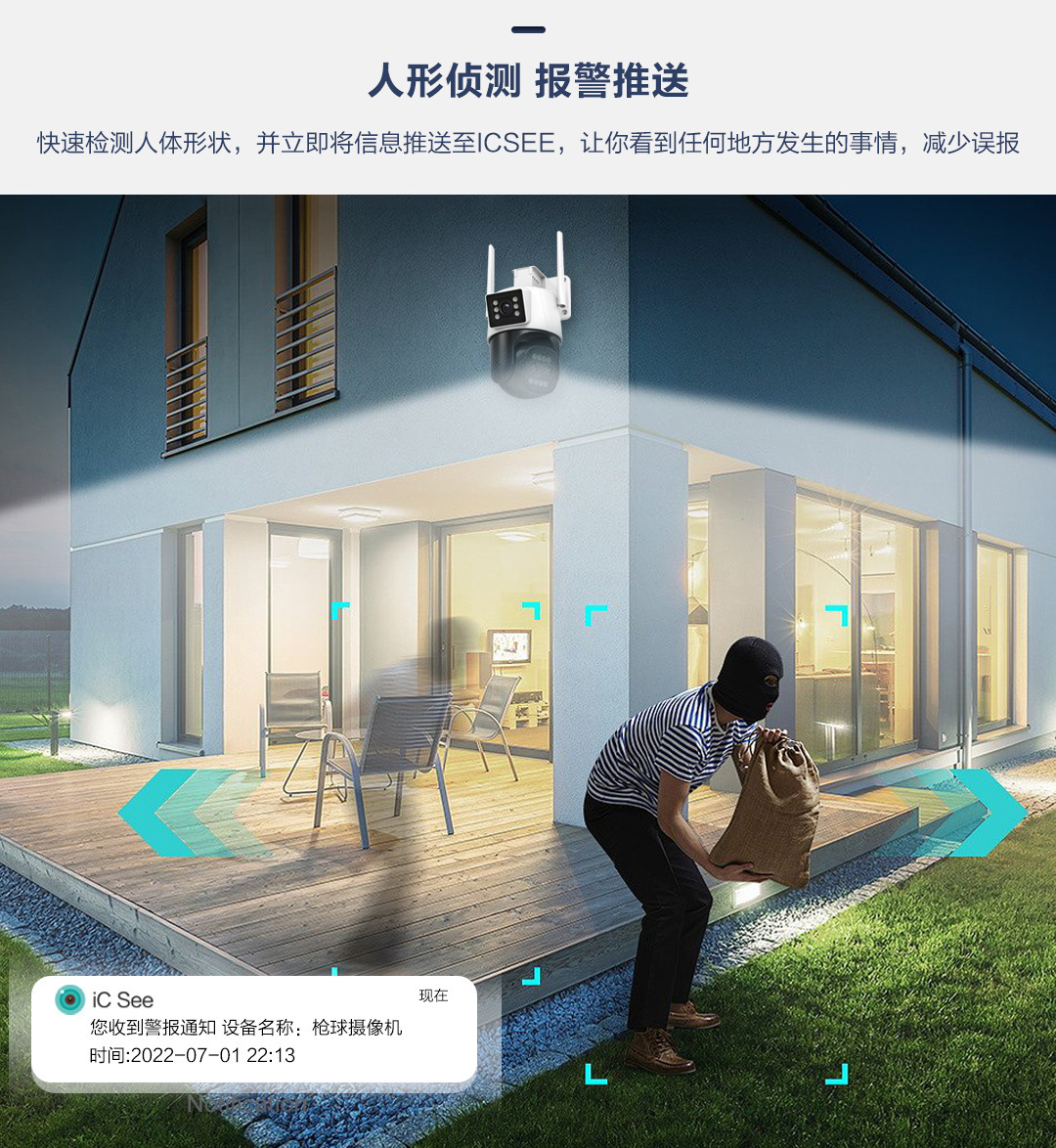跨境 三目枪球联动wifi摄像头高清夜视双目无线摄像机360