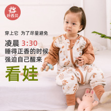 呼西贝婴儿睡袋薄棉3.5厚春秋款宝宝棉分腿幼儿童防踢被 25年上新