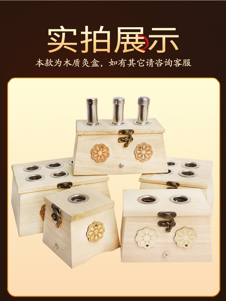 Solid Wood Moxibustion Box Portable Smokeless Warming Device for Abdominal Moxa Therapy 500g preparation