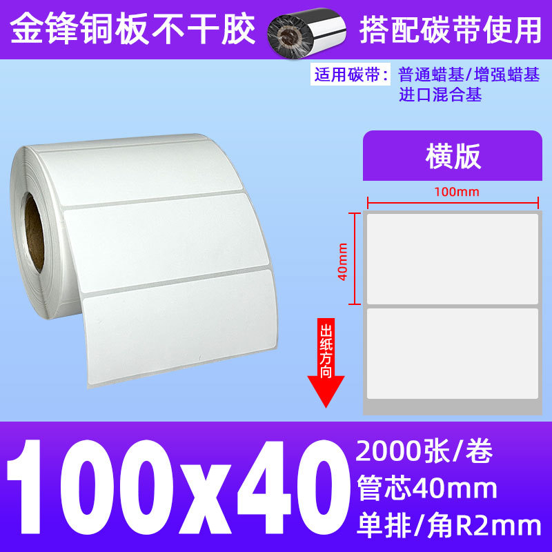 100*40*2000장 1롤