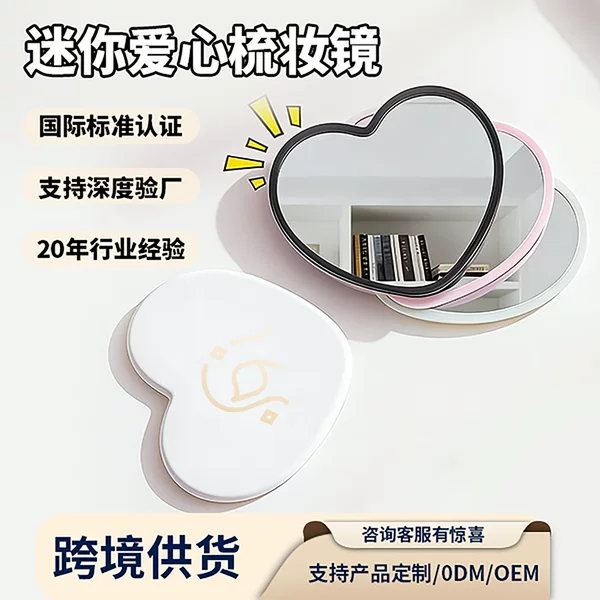 Heart-Shaped Mirror Modern Minimalist Design Portable Handheld Makeup Mirror for Students Dormitory Mini Pocket Mirror