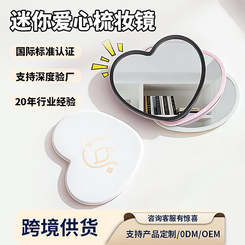 Heart-Shaped Mirror Modern Minimalist Design Portable Handheld Makeup Mirror for Students Dormitory Mini Pocket Mirror