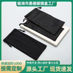 厂批眼镜袋黑色眼镜袋黑格眼镜收纳袋彩色防水眼镜袋可印LOGO厂