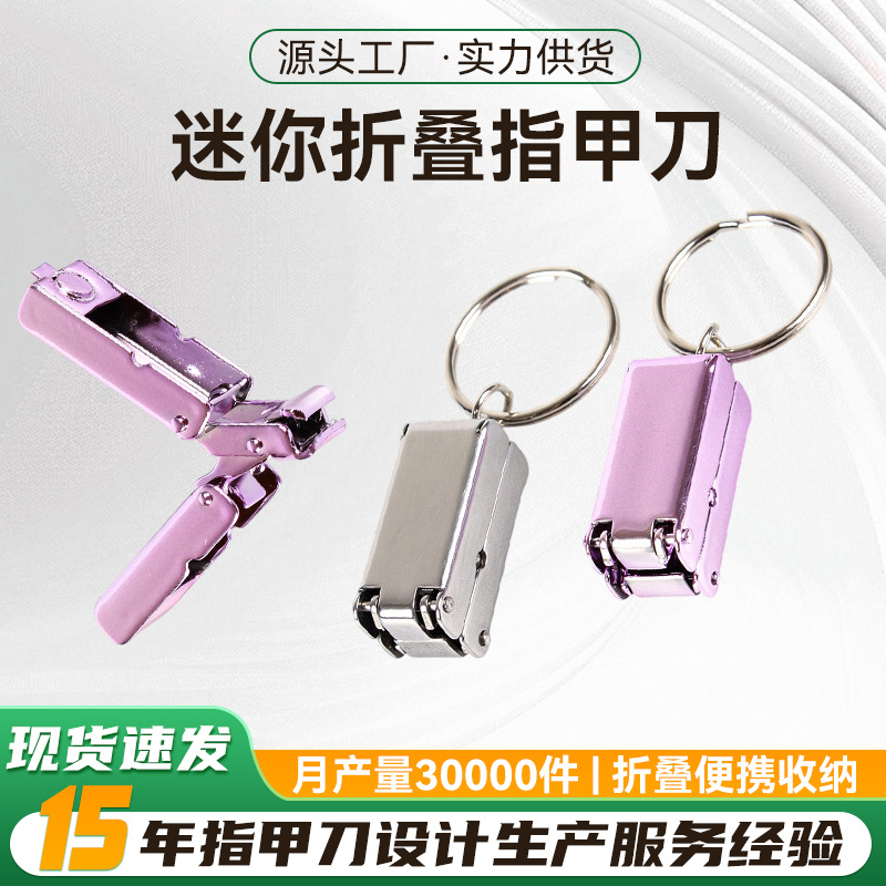 Acero inoxidable plegable mini pinza de uñas portátil único conjunto de cortador de uñas tijeras de uñas con llave colgante