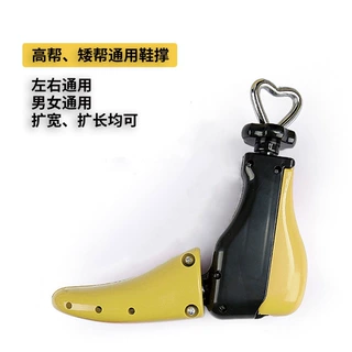 可调节扩鞋器靴撑高帮鞋撑男女同款宽拉长鞋楦运动鞋通用扩大撑大