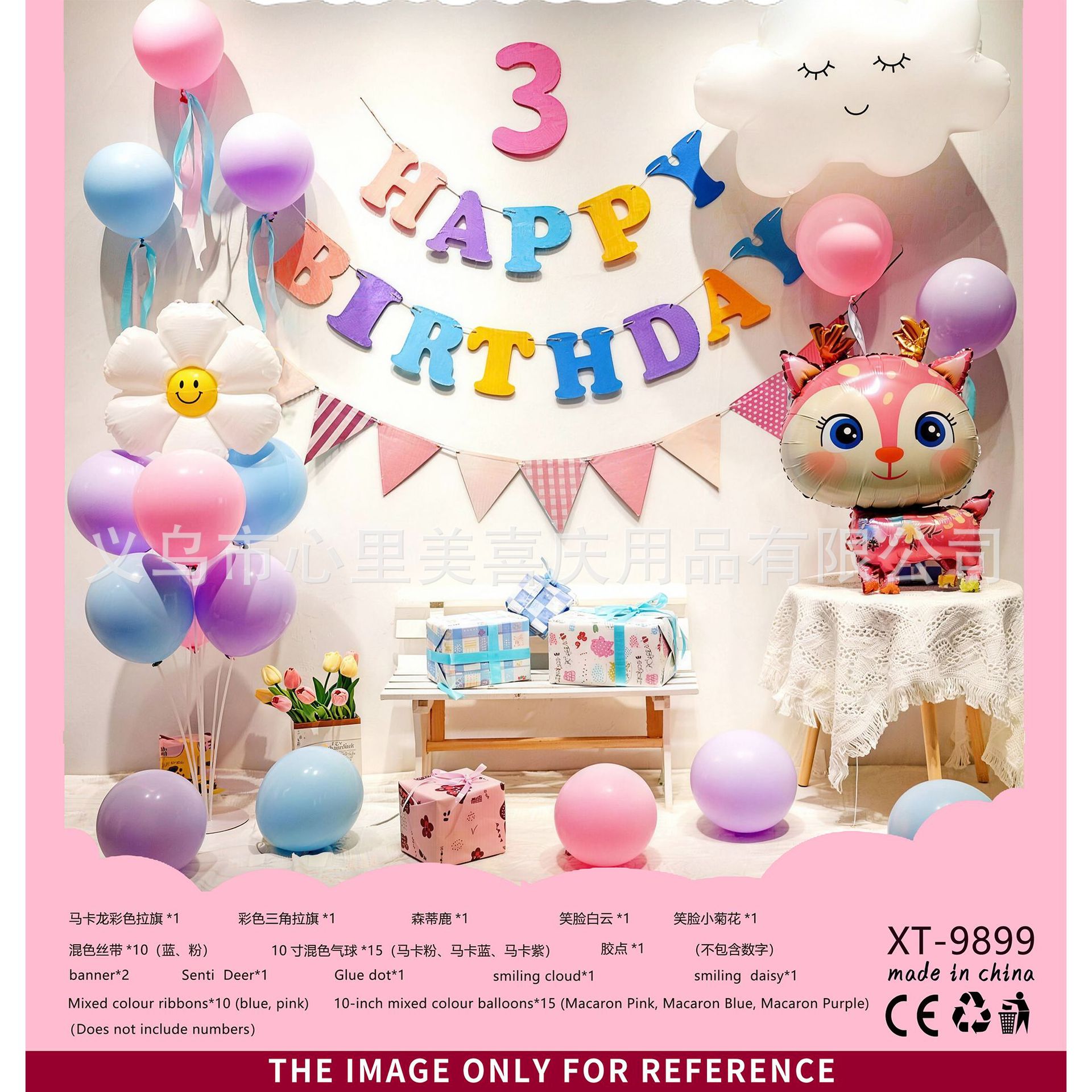 Juego de globos de cumpleaños Decoración de fiesta Juego de globos de cumpleaños para niños y niñas Dopamina de alta calidad 2025