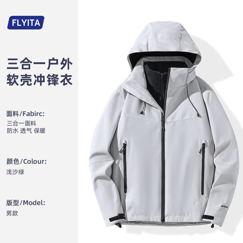 2025新款冲锋衣定制工作服男女三合一户外登山防水软壳情侣防风衣|undefined