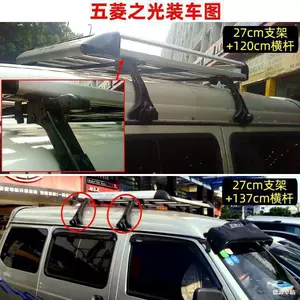 Suitable for Wuling Star, Wuling Haishi, and Wuling Minibus: roof rack, luggage rack, bracket, light bracket, rain gutter, and double-layer design