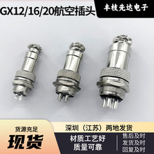 ���������⚤ GX12/GX16/GX20 ���ղ��^����늾���о�A�β��^����