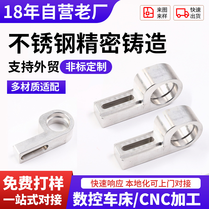 304/316不锈钢精密铸造件铸钢铸铁铸造件硅溶胶铸造加工