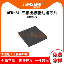 ԭװ��Ʒ SD6287Q ��װQFN-24 250V���ɱ�������դ��������ICоƬ