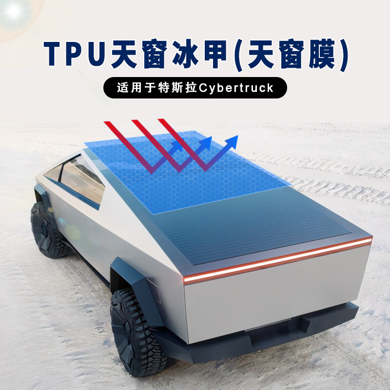Cross-border special for Tesla Cyber truck-TPU skylight ice armor black crystal ice armor heat insulation film