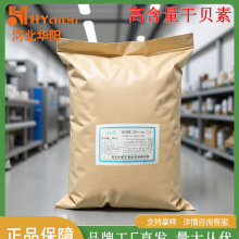 华阳干贝素琥珀酸二钠食品级高含量99%调味剂商用食品级增味剂