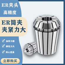 �߾�ER32�A�^ER25Ͳ�A�¾׼ӹ����ĊA�^ er20���ص����A�^0.008mm