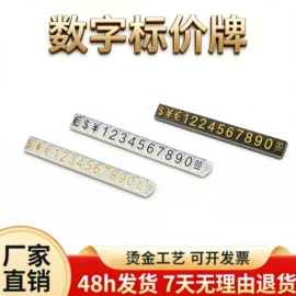 台卡;证件卡、挂绳;POP广告纸