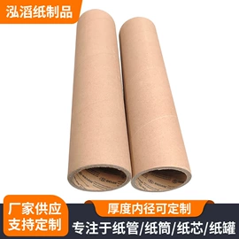 纸筒、纸管;纸护角