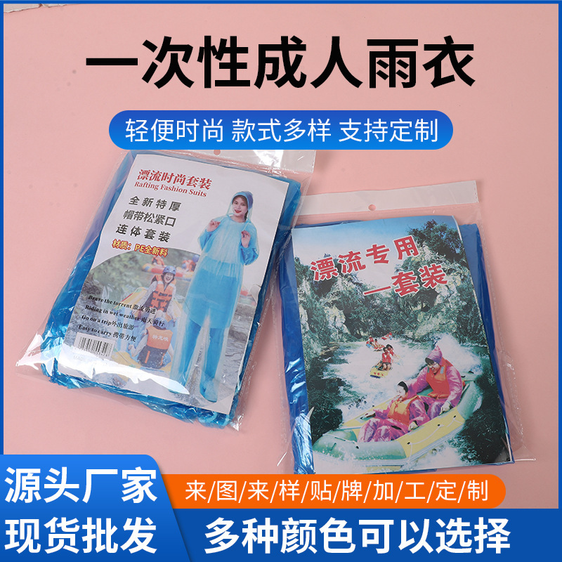 Disposable Raincoat Portable Extra Large Thickened Ligher Scenic Drifting Outdoor Travel Waterproof Card Raincoat Poncho Disposable Raincoat Portable Extra Large Thickened Ligher Scenic Drifting Outdoor Travel Waterproof Card Raincoat Poncho