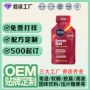 跨境健身运动定制凝胶
