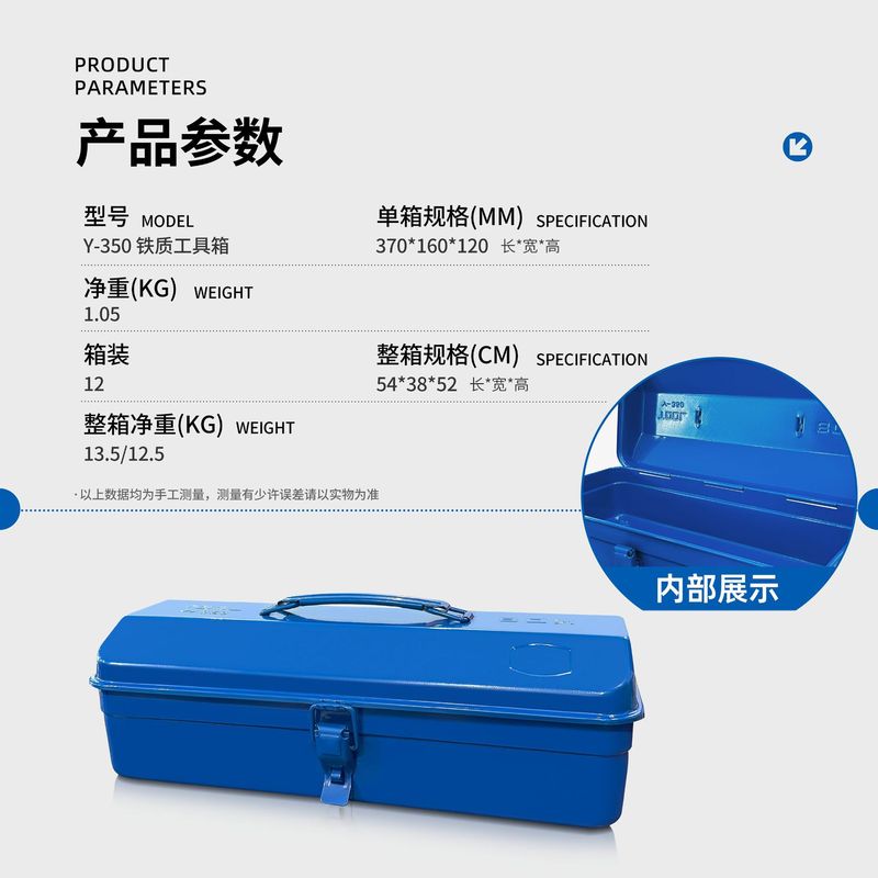 【メーカー直供】鉄工具箱家庭用金物収納ボックス手提げ工具箱Y-280Y-350Y-410|undefined