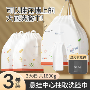 Wash towel disposable non-pure cotton soft towel hanging withdrawable face towel cleansing face towel 600g large roll cotton soft