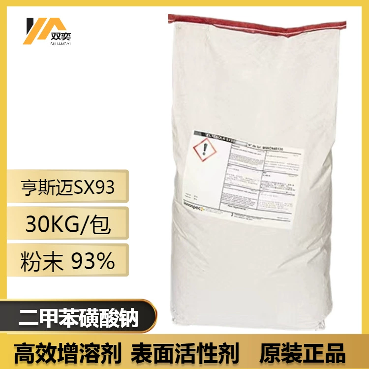 Huntsman SX93 Натриевый ксилесульфонат 93% высокоэффективный поверхностно-активный агент, жидкий, водорастворимый, эмульгирующий спрей