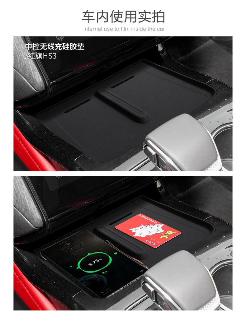 Suitable for Hongqi Hs3 Silicone Wireless Charging Pad Central Control Protection Anti-Slip Mobile Phone Pad Interior Supplies Modification Accessories