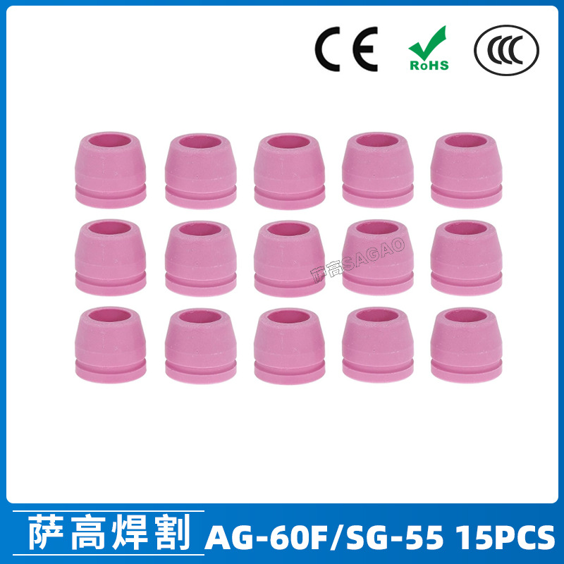AG60/SG55等离子枪切割配件WSD60P电极喷嘴保护罩保护套带槽15PCS