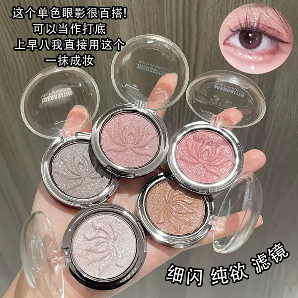 Merssitin Dazzling Eyeshadow Pearlescent Shimmer Single Color Ins Super Popular Student Affordable Highlighter Daily Light Makeup