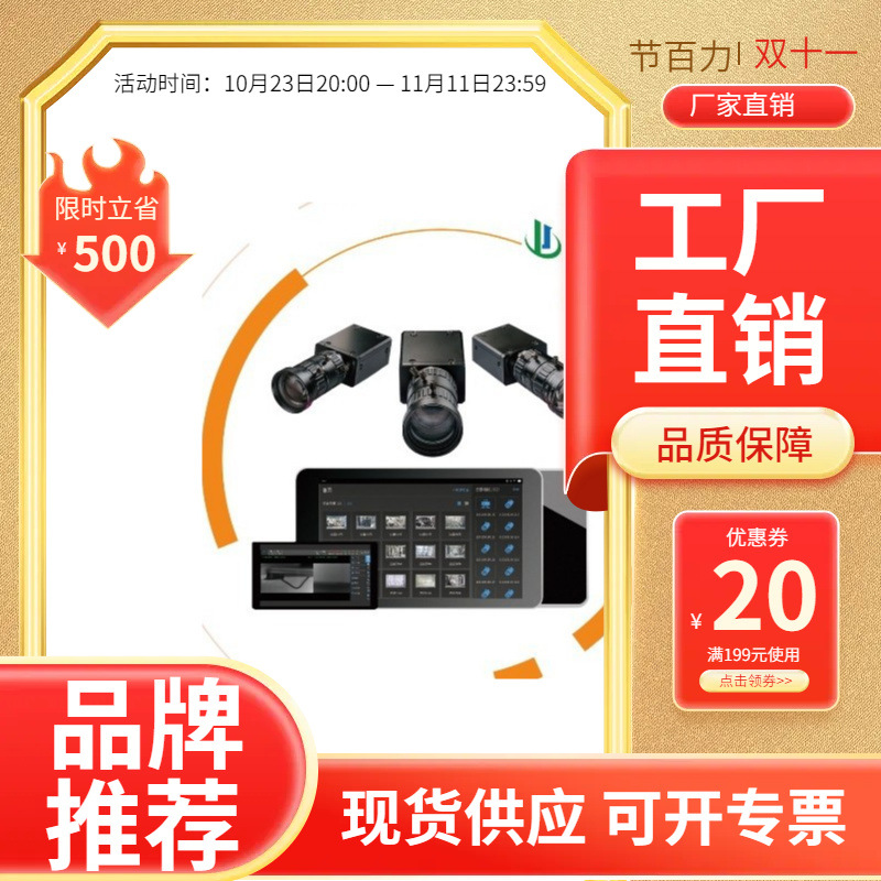 工业CCD智能模具监视器防止压模，自动化视觉, 支持单相机/双相机