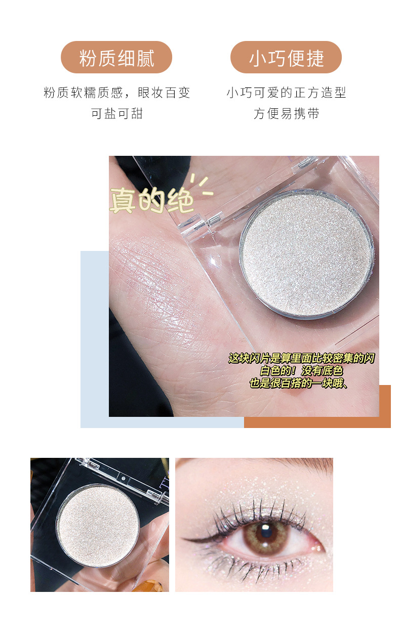 sweet-mint-单色眼影_08