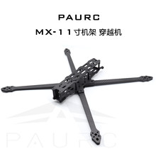 PAURC MX-11��C�� FPV��Խ�C̼�T�S �h�� �m��1170���~