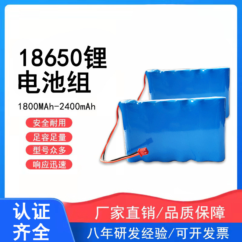 18650 Lithium Battery Pack 3.7V/7.4V Power Tool Massager Electrical Appliance Battery Pack Power Supply Rechargeable