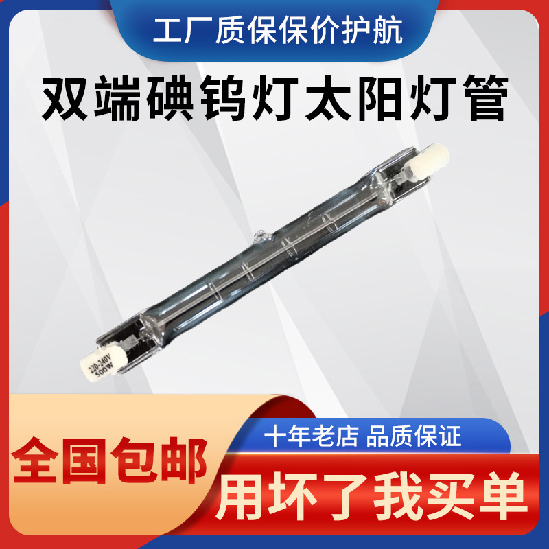 Tungsten lamp