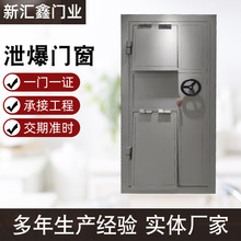 厂家供应钢制防爆门窗铝质泄爆门窗密闭门防水门安全防护门